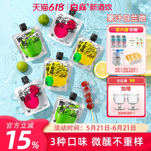 白焱果酒n女生低度微醺晚安酒