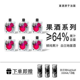 萤火虫系列便携袋装 白焱白兰地冰糖葫芦风味8.9度 微醺果酒120ml