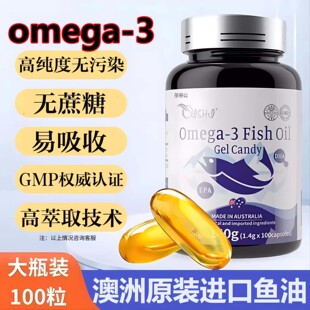 深海鱼油软胶囊omega3官方旗舰店正品进口中老年成人鱼肝油护眼