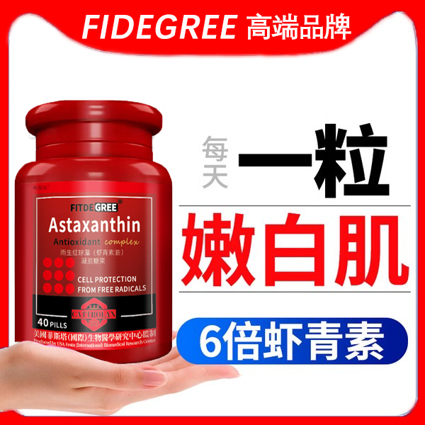 虾青素亏本冲量中仅今天