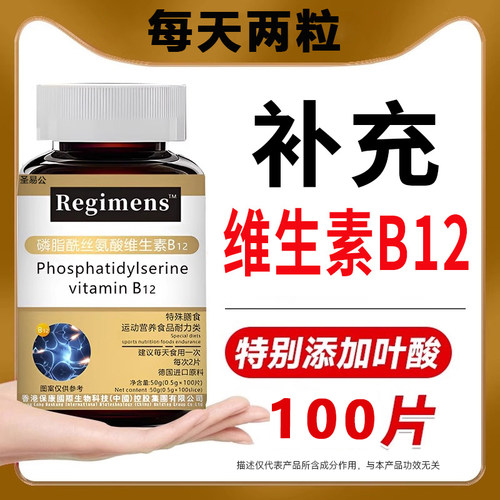 月销3W维生素b12亏本冲量中