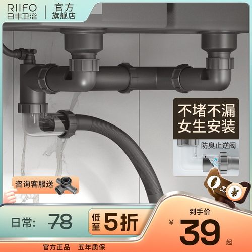 日丰厨房洗菜盆下水管水槽下水器