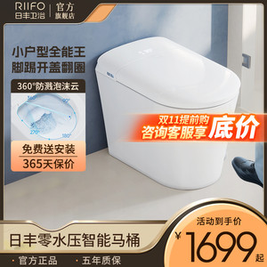 日丰智能马桶小户型家用小旋风智能坐便器泡沫盾无水压限制