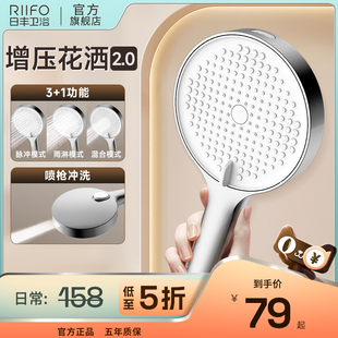 日丰增压花洒喷头家用浴室浴霸热水器洗澡冲凉淋浴沐浴手持莲蓬头