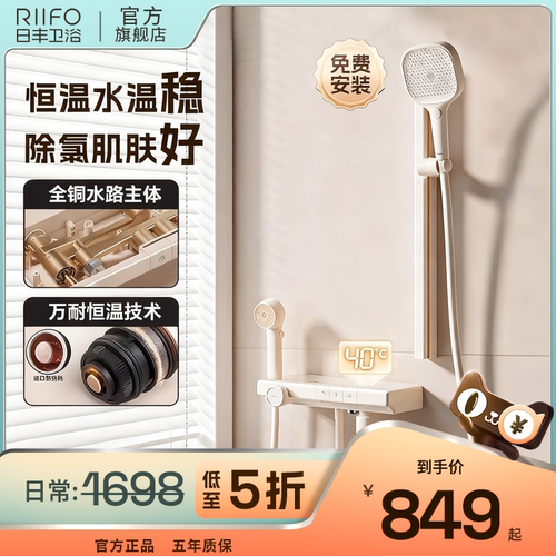 日丰奶油风淋浴花洒套装深层过滤