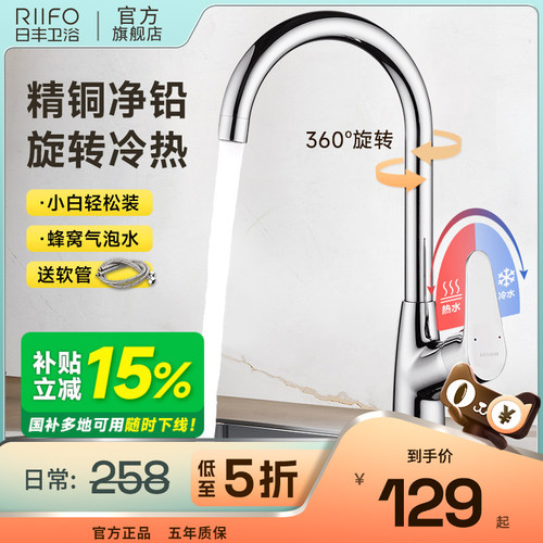 日丰精铜厨房水龙头阳台增压龙头