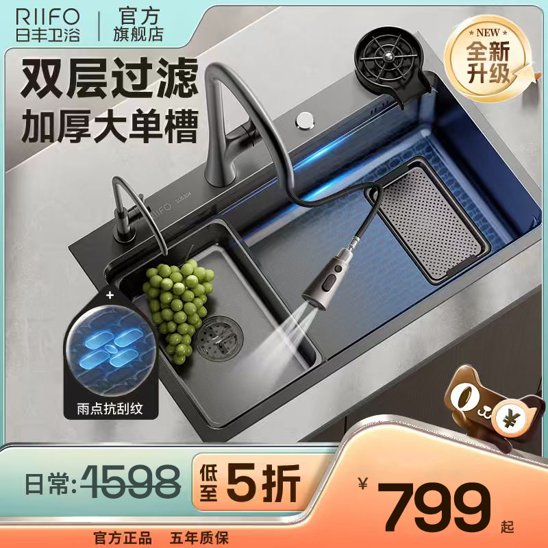 日丰集宝厨房大单槽不锈钢水槽图片