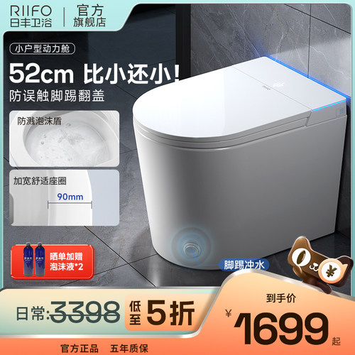 日丰mini马桶52cm小户型