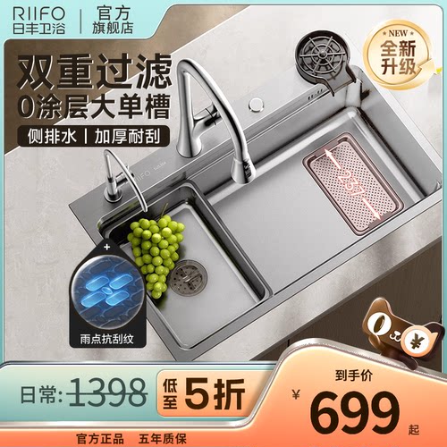 日丰集宝304不锈钢水槽大单槽