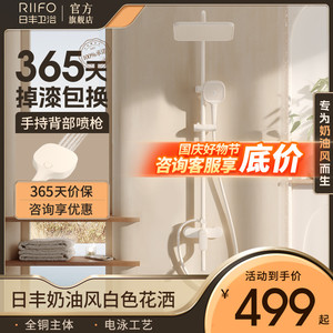 日丰奶油风白色淋浴花洒套装家用全铜淋雨沐浴器增压喷头花洒套装