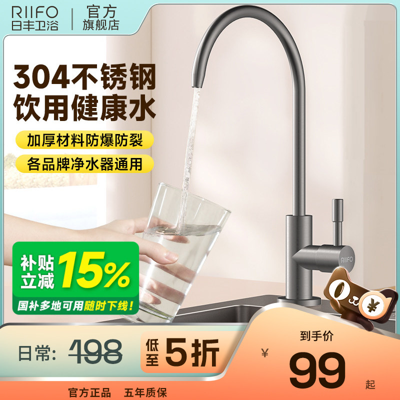 日丰枪灰净水龙头四分通用接口图片