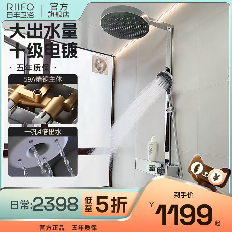 日丰卫浴密雨淋浴花洒套装