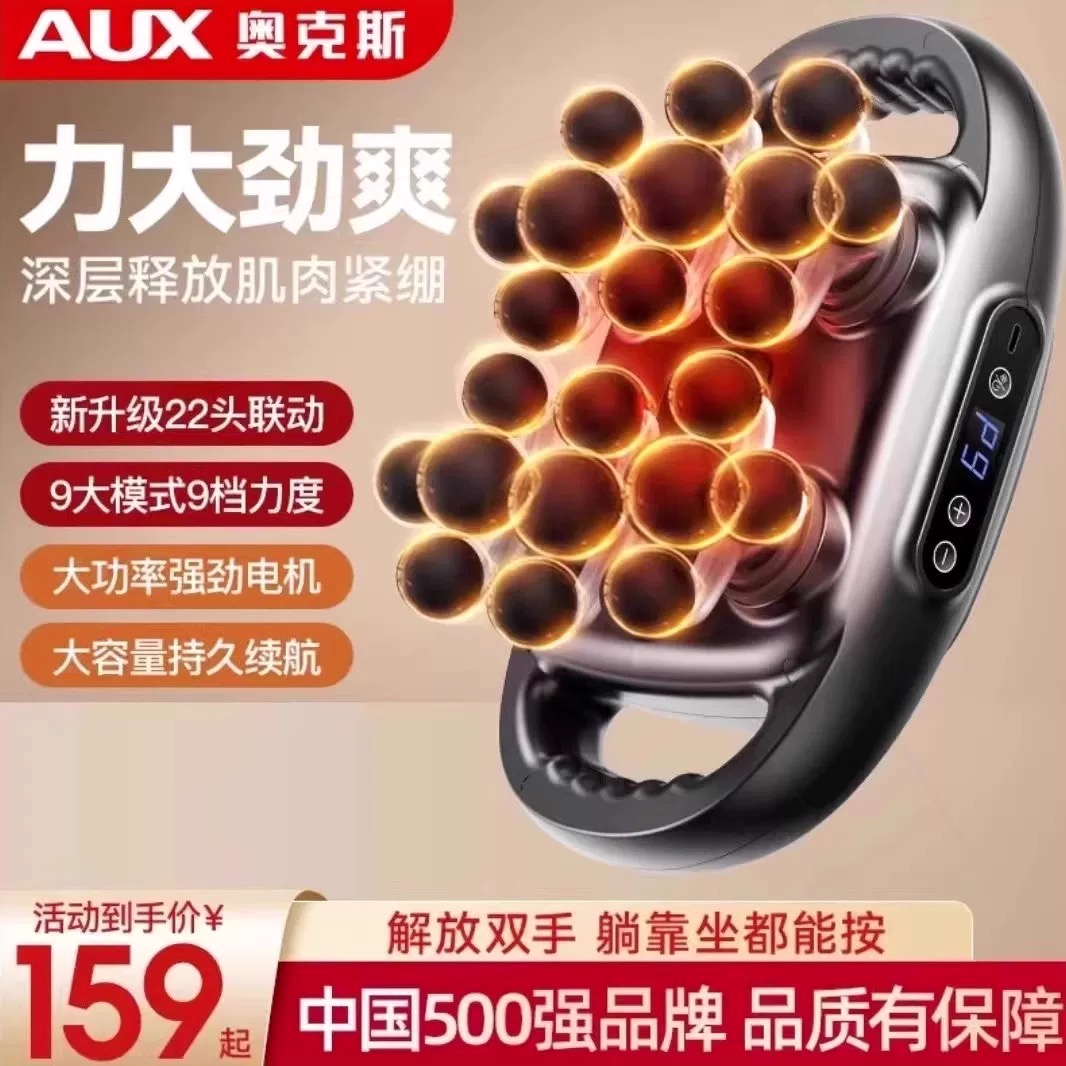 奥克斯22头筋膜枪肌肉放松按摩器