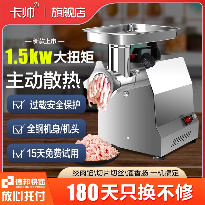 绞肉机商用多功能大功率搅碎电动