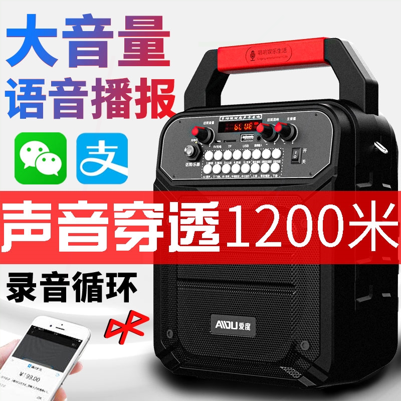 收钱语音播报器蓝牙音箱扩音大音