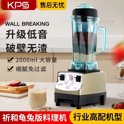 KPS祈和电器KS-767ll商用豆浆机