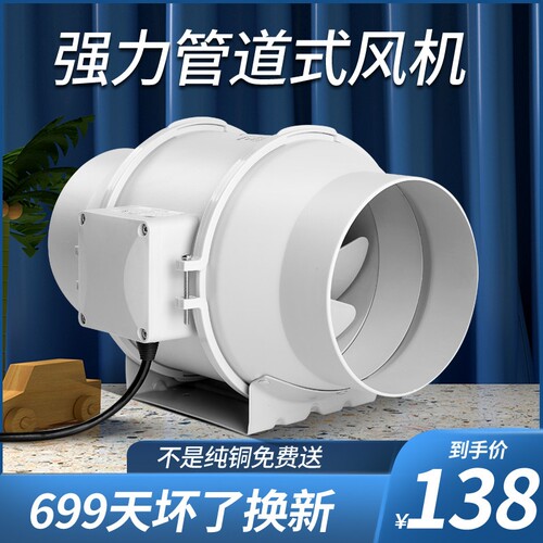 管道风机强力抽风机卫生间排气扇