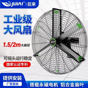 厂房工业超大壁挂式风扇大风力车仓库大功率电扇超远送风间工厂