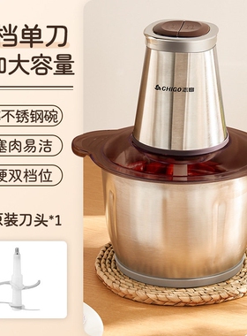 志高绞肉机剁椒机器家用肉末电动