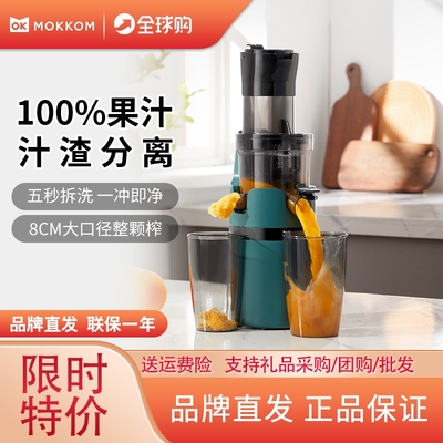 磨客榨汁机渣汁分离小型家用全自