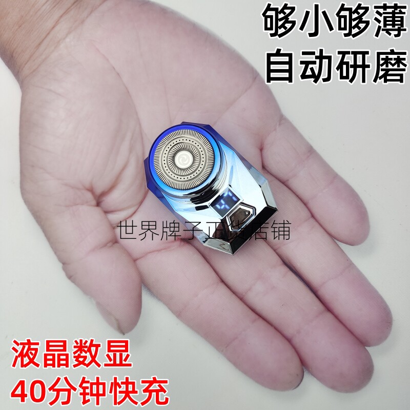 超小袖珍便携式剃须刀口袋小款迷