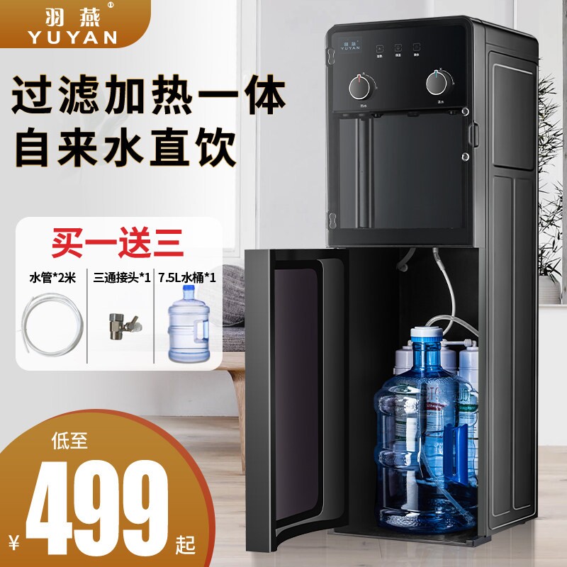 羽燕过滤饮水机净水器加热一体直机饮机立式冷热家用制冷台式净饮