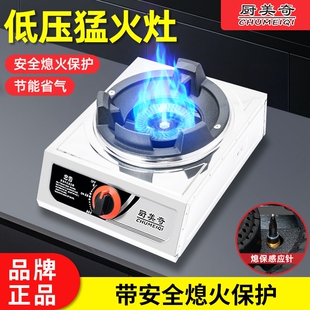 商用猛火炉煤气灶单灶液化气煤气天燃气大火炒粉炉炉家用猛火双灶