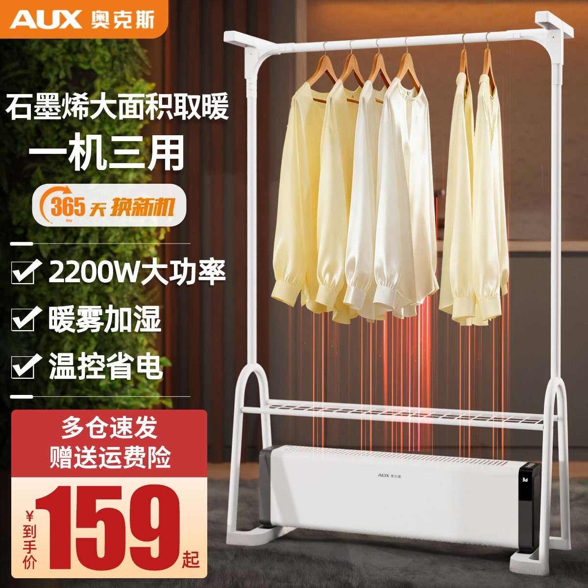 奥克斯石墨烯踢脚线取暖器家用暖机电暖气器烤火炉速热晾衣浴室风,生活电器,踢脚线取暖器,淘宝优惠券,粉丝福利购,淘宝优惠卷