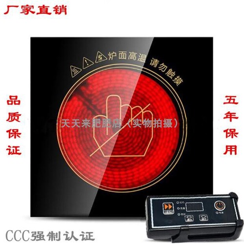 厂家制造嵌入式方形电陶炉商用大