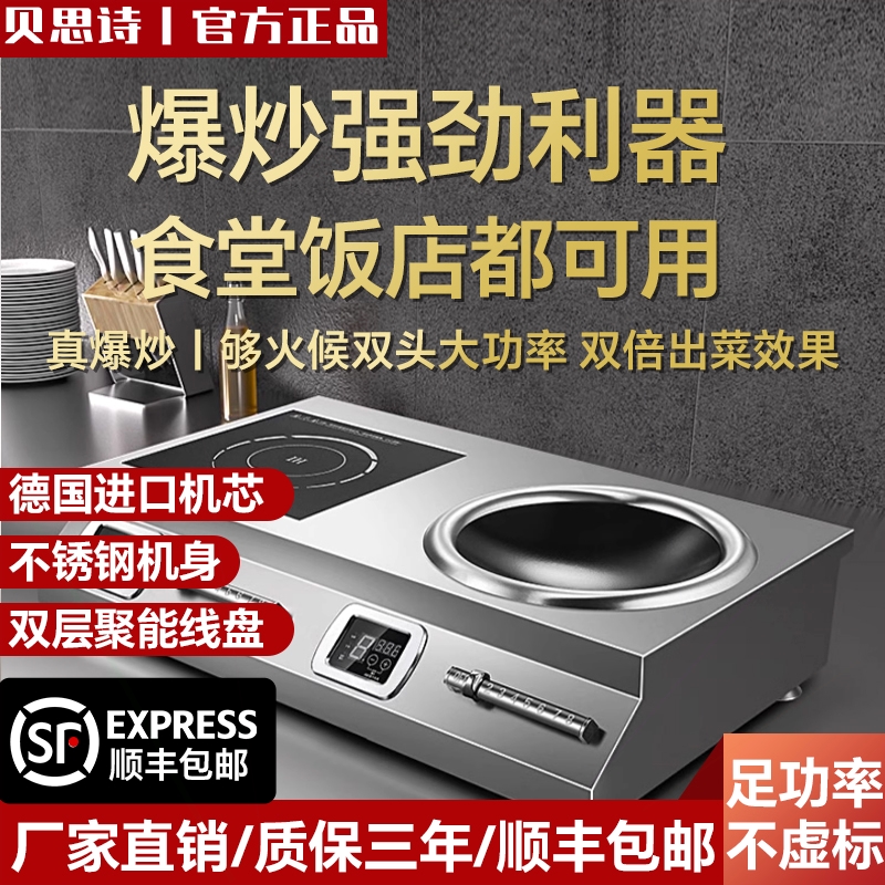 5000W商用双头电磁炉6000W大功率炉平面凹面双灶猛火电磁灶台式