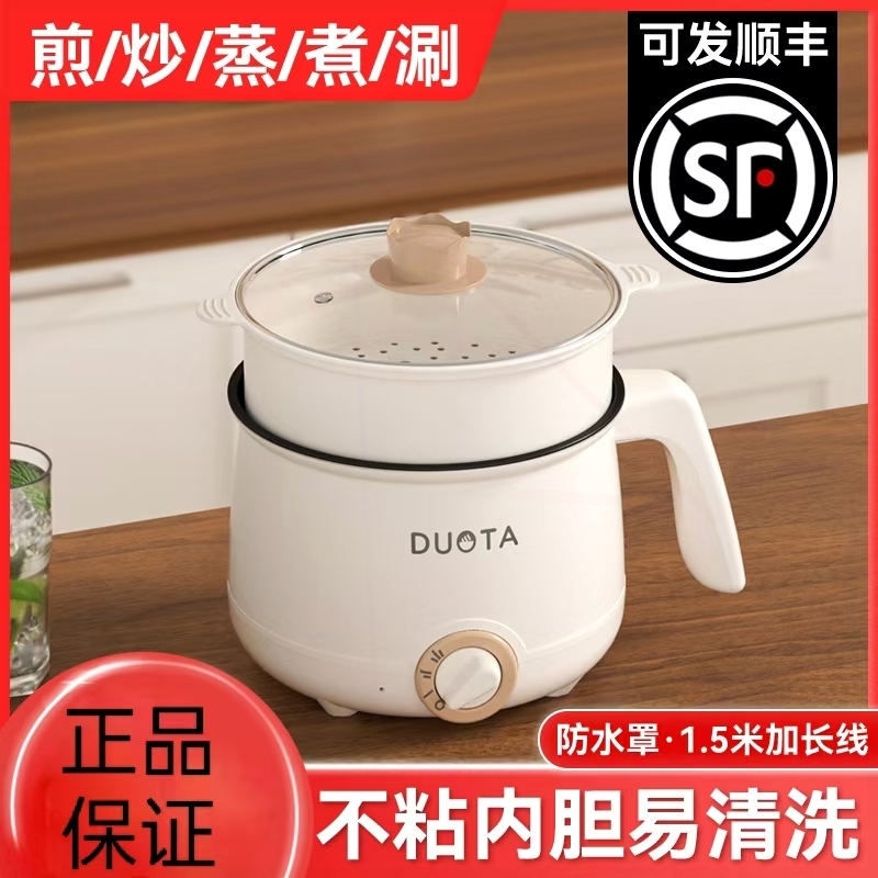 nicelock2024新款迷你蒸煮煎炒泡