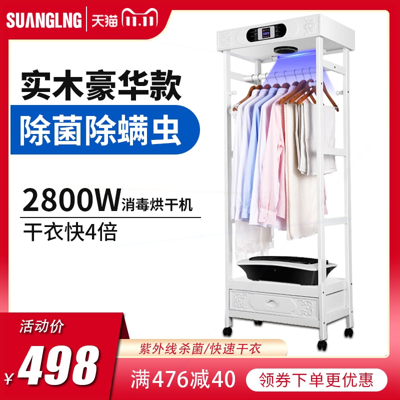 量杀菌风干衣柜双岭烘干机干衣机家用省电速干衣静音小型宝宝大容
