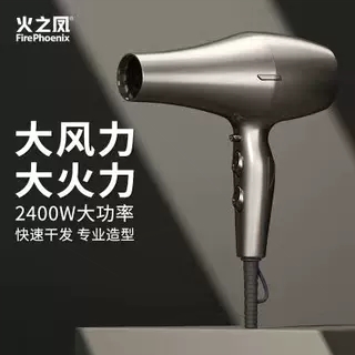 火之凤吹风机理发店专用发型师大