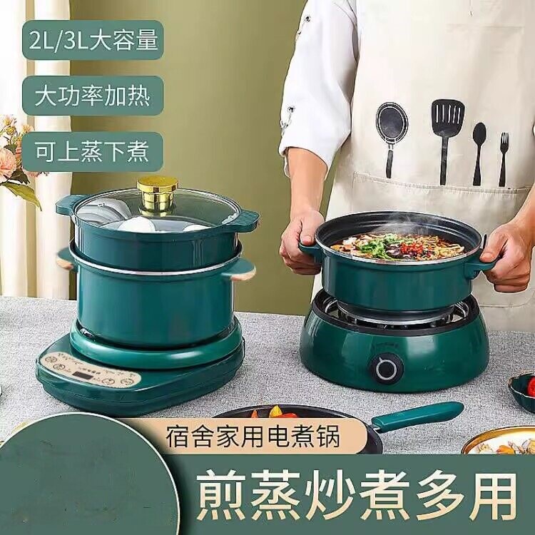 电煮锅小火锅专用锅家用宿舍学生