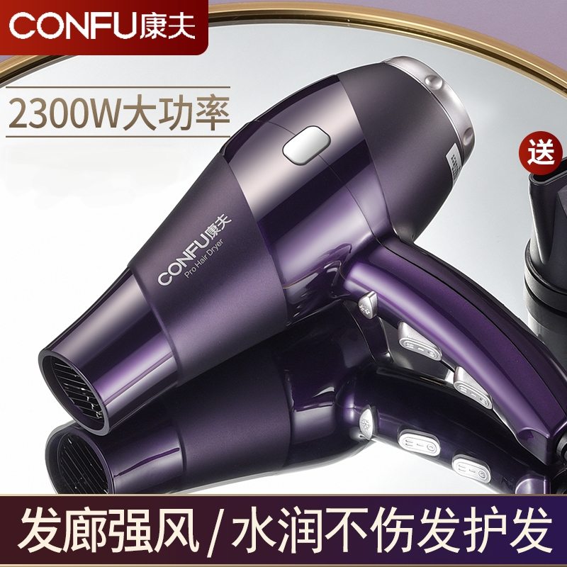 康夫专业吹风机大功率发廊家用静