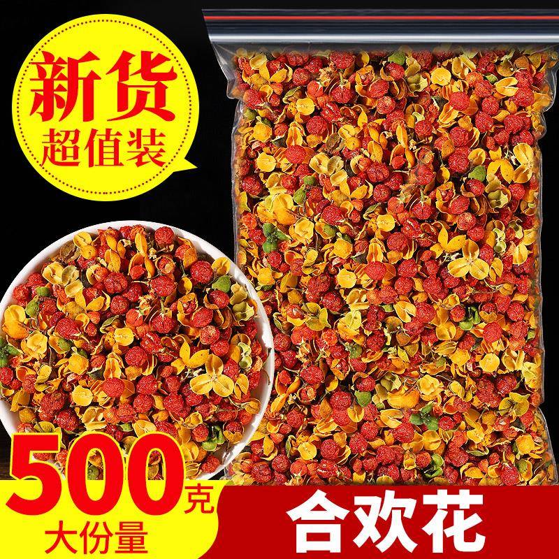 合欢花500g纯正干南蛇藤子别名合欢花另售特级睡眠花茶花草茶叶