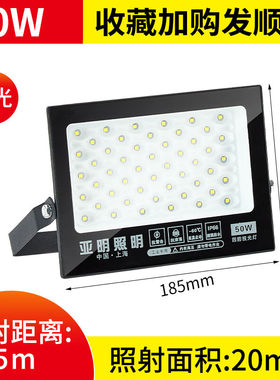 led投光射灯户外防水工业车间厂房室外照明庭院100200W探照灯亚明