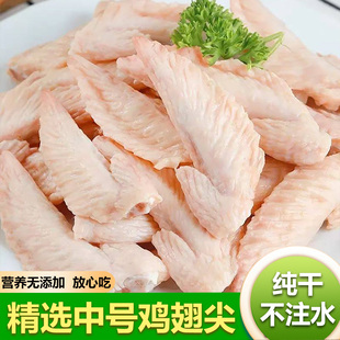 鸡翅尖新鲜冷冻食品生鲜批发中大号烧烤食材鸡翅膀鸡尖卤菜商用