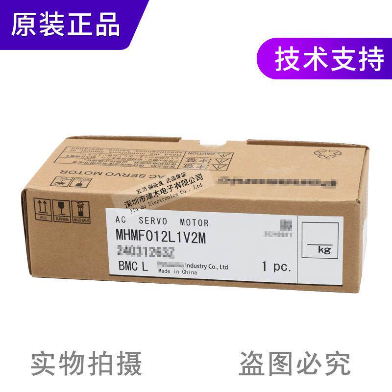 松下原装MHMF012L1V2M100W伺服电机高惯量带刹车不含驱动器