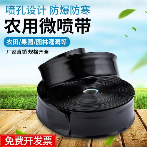 农用无孔黑主管灌溉水带寸2寸寸4米寸5寸6寸主1FPC管道1030PE软水