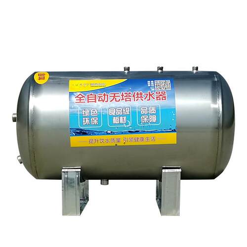 304不锈钢卧式无塔供水器家用全自动压力罐自来水增压泵储水罐