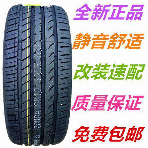 全新轮胎235/55R19哈佛H6/F5/H7中华V7陆风X7众泰大迈SR9/T700