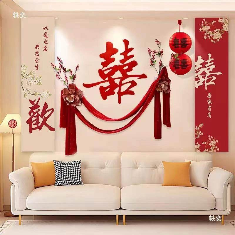 婚房布置沙发背墙客饰厅结婚装新全房6666套装景婚婚庆用品大婚礼,节庆用品/礼品,陪嫁用品套装,淘宝优惠券,粉丝福利购,淘宝优惠卷