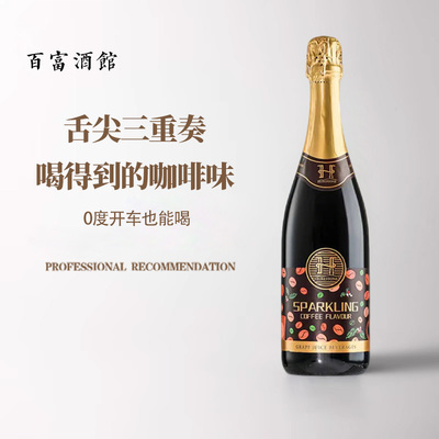 开车可以喝赫尔斯顿咖啡零度无醇葡萄酒咖啡起泡葡萄汁750ml
