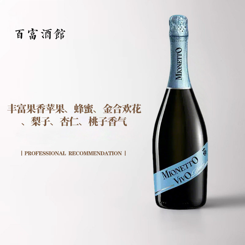 美尼多甜起泡葡萄酒意大利原瓶进口9.5%vol餐酒聚会微醺女士甜酒