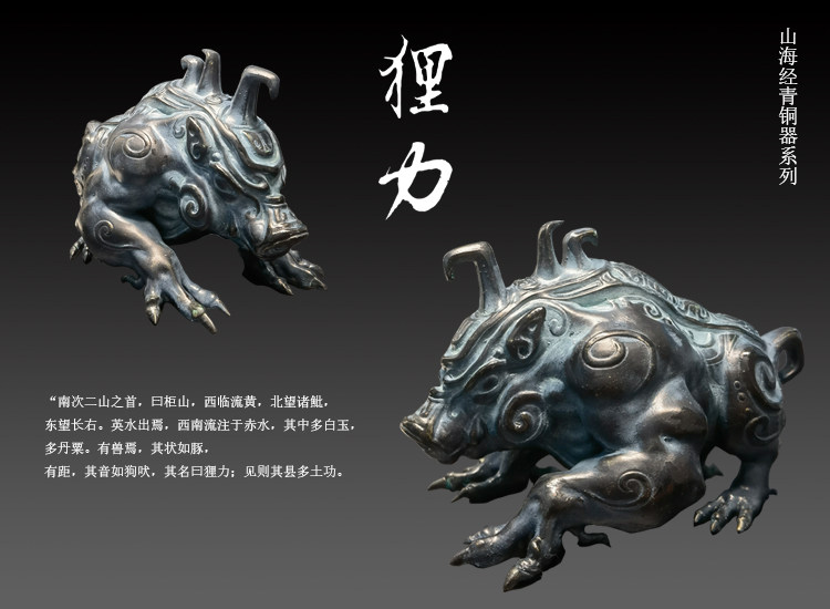 【魔艺工坊】山海经青铜系列--狸力摆件