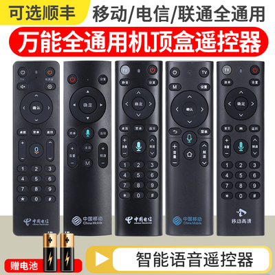 官方推荐语音通用遥控器