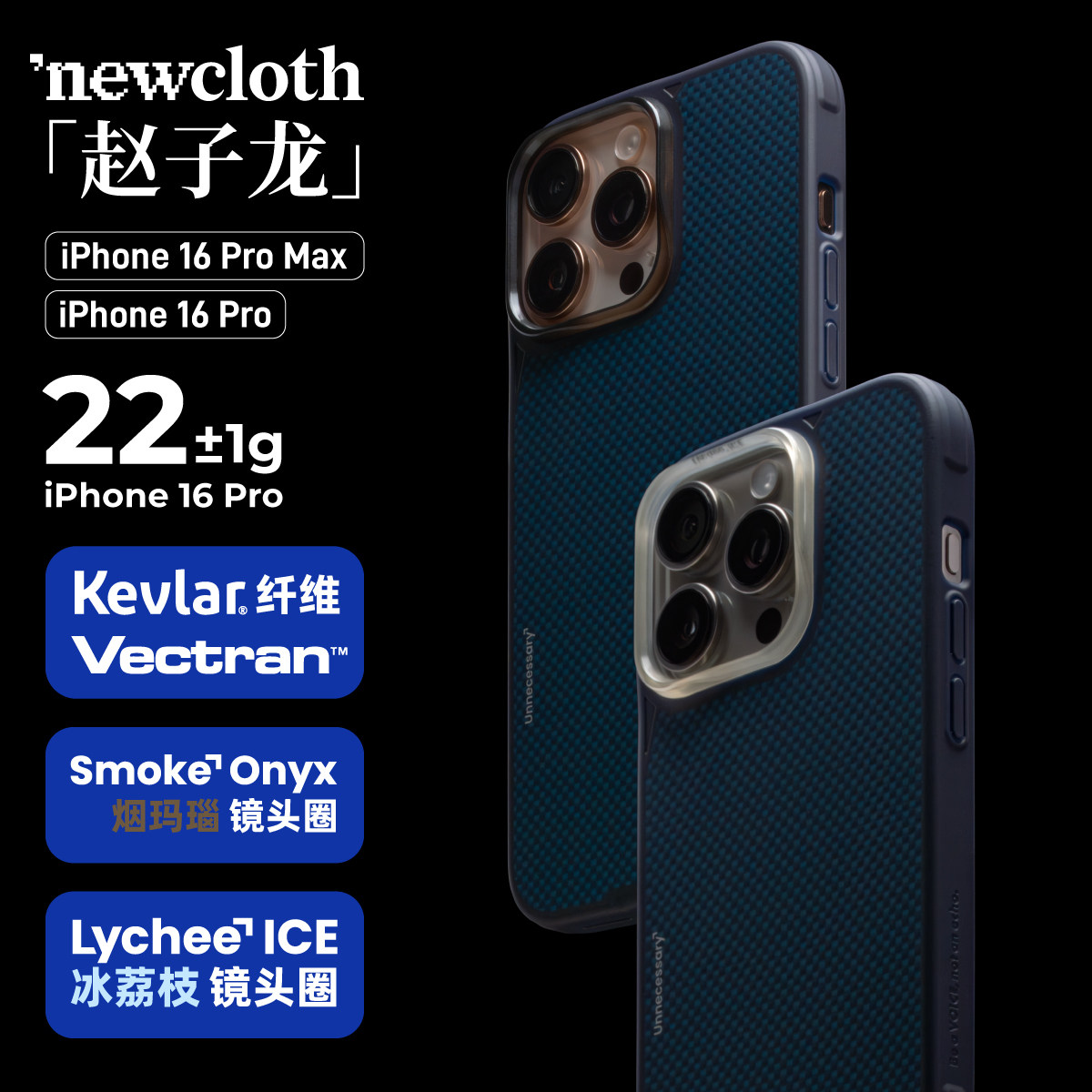newcloth火星日出火星壳赤碧赵子龙适用苹果16ProMax/16Pro相机按键全包类凯夫拉防摔手机壳