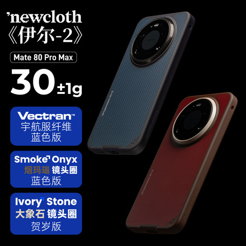 适用Mate80ProMax手机壳超薄防摔