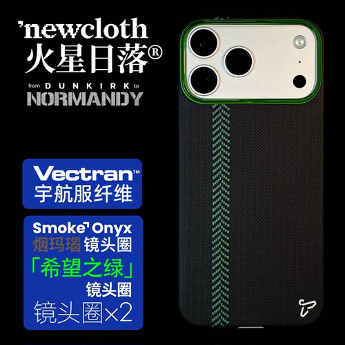 【诺曼底】适用新款苹果iPhone18